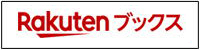 Rakuten�u�b�N�X