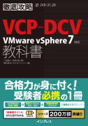 VCP-DCV