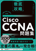 CCNA_200-301