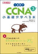 1W-CCNA3