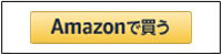 Amazon.co.jp